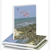 تدریس ریاضی پایه ششم ابتدایی