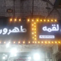 تبلوی لاس وگاسی