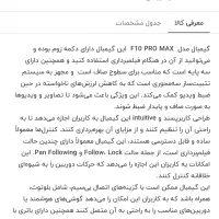 گیم بال gimbal|لوازم جانبی موبایل و تبلت|برخوار, |دیوار