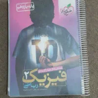 کتاب تست فیزیک یازدهم خیلی سبز  رشته ریاضی|کتاب و مجله آموزشی|اصفهان, مهدی آباد|دیوار