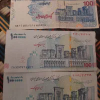 اسکناس کلکسیونی