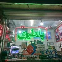 باطری سازی سیار|خدمات موتور و ماشین|تهران, ابوذر|دیوار
