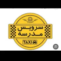 سرویس مدرسه توحید شهر