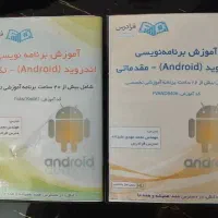سی دی آموزش برنامه نویسی
