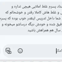 تدریس اختصاصی پسرانه ابتدایی در منزل (هزینه مناسب)|خدمات آموزشی|بهبهان, |دیوار