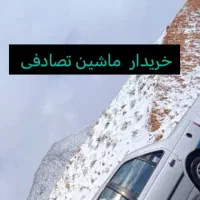 فقط تصادفی تماس بگیره