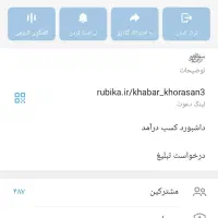 کانال روبیکا