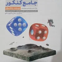 کتاب های کنکور