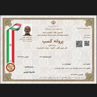 قالیشویی مبلشوی فدک هرمزگان/پدونک/مدرس/فرصت/اتحاد|خدمات نظافت|شیراز, فضل‌آباد|دیوار