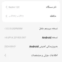 گوشی شیائومی Redmi13|موبایل|مشهد, گلبرگ|دیوار