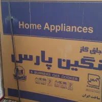 گاز نو نو|اجاق گاز و لوازم برقی پخت‌وپز|اصفهان, بهرام‌آباد|دیوار