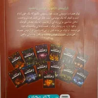 رمان|کتاب و مجله|تهران, اقدسیه|دیوار
