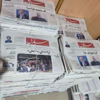 فروش روزنامه باطله و کاغذ کاهی (عمده و خرده)