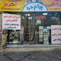 فروش ویژه گوی شب خواب|چراغ خواب و آباژور|اصفهان, همدانیان|دیوار