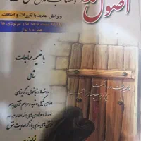 اصول مداحی