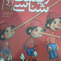 تدریس زیست کنکور و آمادگی برای امتحان نهایی