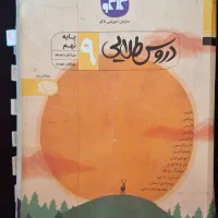 4 عددکتابهای کمکی برای کلاس 7 و8 و 9 طلایی|کتاب و مجله آموزشی|رشت, پیرکلاچای|دیوار