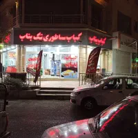کار در رستوران