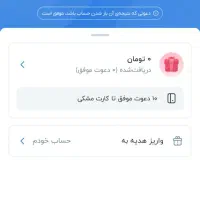 هدیه بلو بانک