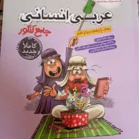 کتاب کنکور و کتاب کار یازدهم و دوازدهم|کتاب و مجله آموزشی|مشهد, الهیه|دیوار