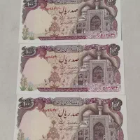 اسکناس قدیمی کلکسیونی