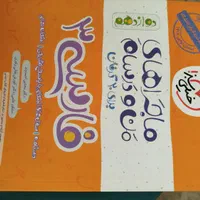 کتاب تست انسانی|کتاب و مجله آموزشی|اندیشه, اندیشه فاز ۵|دیوار