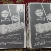 زیست یازدهم خیلی سبز