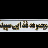 صندوقدار و نیروی کمکی