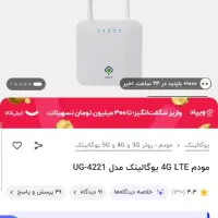 مودم بی سیم سیمکارت خور|مودم و تجهیزات شبکه|زنجان, |دیوار