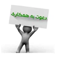 استخدام کارگر ساده جهت شیفت شب