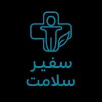 آموزش اعمال یداوی و حجامت عام و خاص ، فصد خون