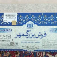 فرش۹ متری نو