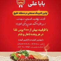 پیک موتوری ،