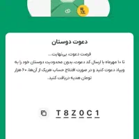 بلوبانک|کارت هدیه و تخفیف|اهواز, رسالت|دیوار
