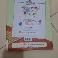 کتاب کمکدرسی زمینشناسی پایه یازدهم خیلیسبز|کتاب و مجله آموزشی|رشت, منظریه|دیوار