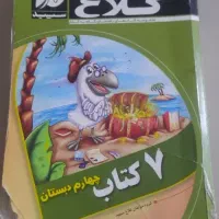 کلاغ سپید