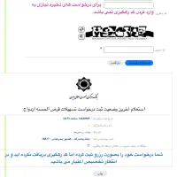 ثبت نام وام ازدواج و فرزنداوری|خدمات مالی، حسابداری، بیمه|بندرعباس, |دیوار