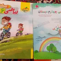 کتاب های خیلی سبز چهارم تا هفتم