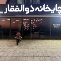 نیروی کار چایخانه