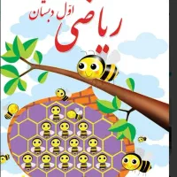 اموزش ابتدایی