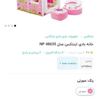 خانه بادی کاملا سالم|اسباب‌‌بازی|قم, گلزار|دیوار