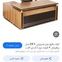 کارگر کابینت ساز