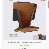 کیف یونیک 360 Ryze برای iPad Pro 11 (2024)|لوازم جانبی موبایل و تبلت|رباط‌کریم, رباط‌کریم|دیوار