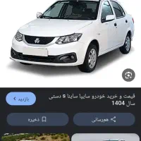مسافر مهران