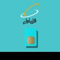 سیم کارت 919