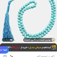 تسبیح۱۰۱تایی فیروزه ای آکومدل D89 ویک انگشتر اطیقه