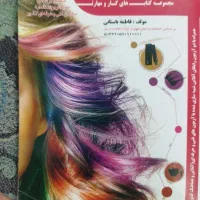 کتاب تمیز ومرتب