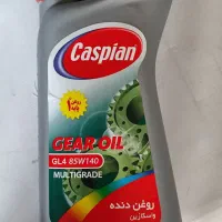 روغن دنده کاسپین ۸۵ ۱۴۰