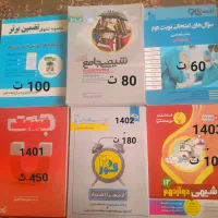 کتاب تست های کنکور تجربی|کتاب و مجله آموزشی|شهرضا, |دیوار