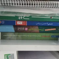 کتابهای تست وکمک درسی برای کنکوربا۵۰درصد تخفیف|کتاب و مجله آموزشی|دهدشت, |دیوار